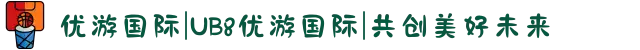 优游国际|UB8优游国际|共创美好未来